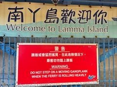 -南丫岛