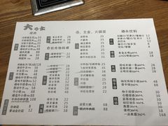 菜单-韩国料理大力士(屏风街店)