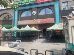 -聚友斋(水晶街店)