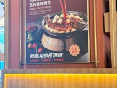 -鱼酷活鱼烤鱼(静安大融城店)