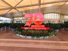 -德宏芒市国际机场