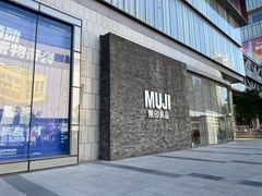 -MUJI无印良品(群光广场店)