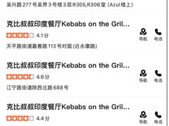 -克比叔叔印度餐厅Kebabs on the Grille(人民广场店)