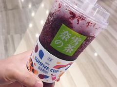 霸气杨梅-奈雪的茶(市百一店)