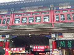 -古文化街旅游区