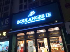 门面-布兰格(名仕花园店)