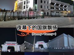 -图们国门景区