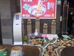 -川人百味(李家村万达广场店)