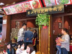 -谢老五跷脚牛肉·非遗传承店