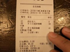 账单-金龙咖喱