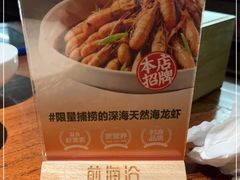 -前海沿·青岛菜(大拇指广场石老人店)