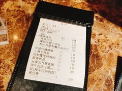 账单-魔宗·烧肉(汉街店)