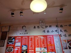 -姚记炒肝店(鼓楼店)