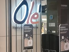 -Olé精品超市(沈阳万象城店)