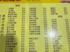 菜单-联记面家(新马路店)