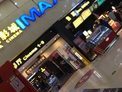 -万达影城(白云万达广场IMAX店)