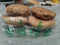 -满记烧饼(牛街东里小区一区店)