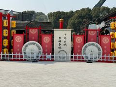 -淹城春秋乐园