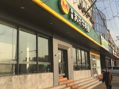 门面-苏氏牛肉面(丰北桥店)