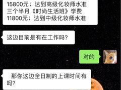 -杭州毛戈平形象设计艺术学校