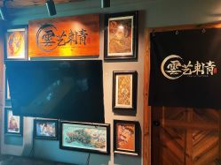 -雲艺刺青·洗纹身