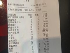 -北门涮肉·炭火铜锅涮肉(什刹海店)