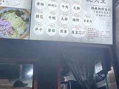 -圳兴面王·拌川·特色炒面(南山保利剧院店)