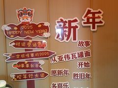 -亚伟瓦罐面美食城(淇县总店)