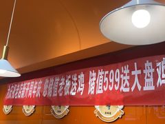 -金柱大盘鸡(和田二街店)