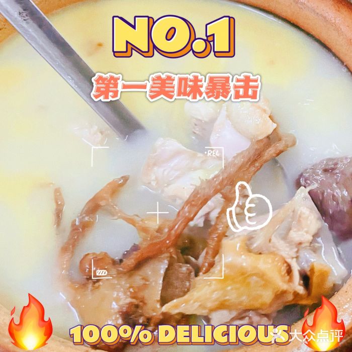 正宗高流河饭店原创风姜鸡图片