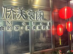 -侨美食家·粤菜(体育西路店)