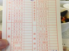 账单-火宫殿(五一大道分店)