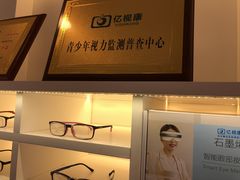 -亿视康青少儿眼镜(五官科店)