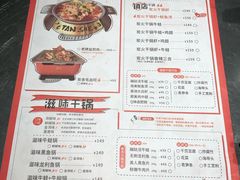 菜单-炭舍干锅·烤鱼(扬名广场店)