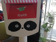 -熊猫邮局(少城店)