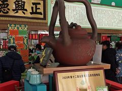 -正兴德(牛街店)