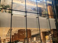 -无印良品餐堂 MUJI Diner(成都太古里店)