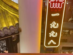 -严州府·地道建德菜