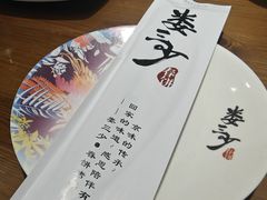 -娄三少·老北京春饼烤鸭家常菜(富力又一城店)