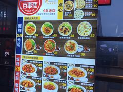 -百事佳烧鸭牛腩(上海虹桥站店)
