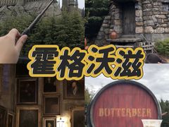 -日本环球影城