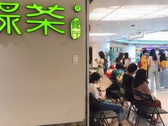 -绿茶餐厅(广州天河城店)