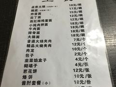 菜单-鼎香润(德胜门内店)