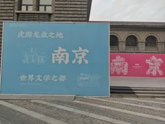 -1912街区
