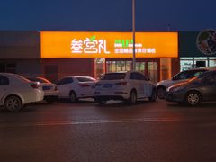 -叁宫礼水果批发仓储店(梅江店)
