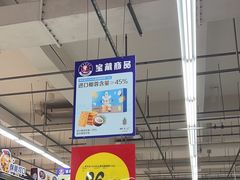 -大润发(花雨店)