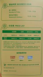 价目表-奇幻丛林(佛罗伦萨小镇店)