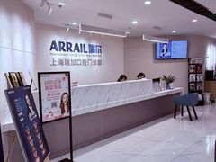 -瑞尔齿科(时代诊所)