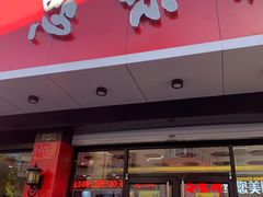 门面-思味特(纬一路店)