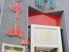 -方中山胡辣汤(顺河路店)